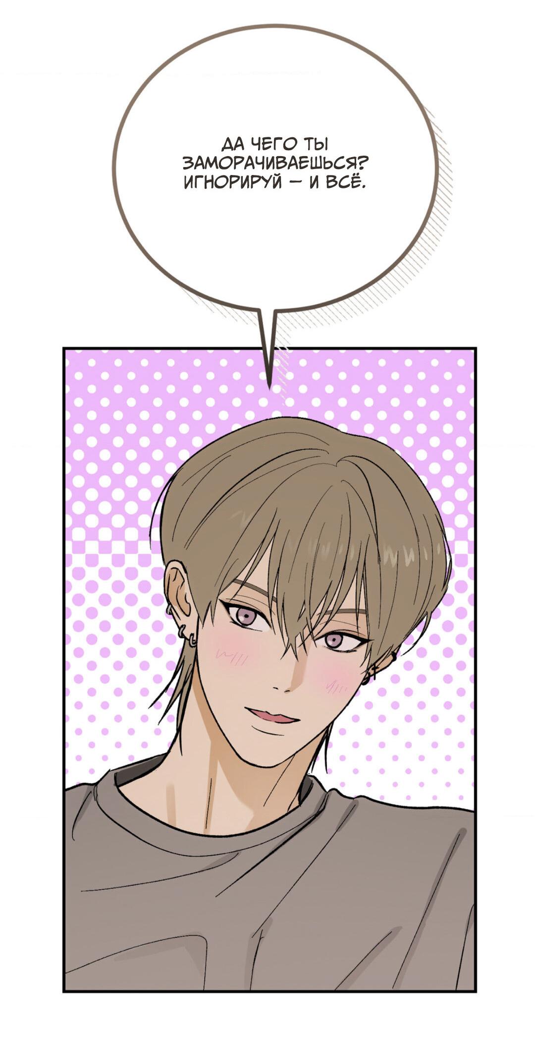 Манга Призрачная связь - Глава 16 Страница 18