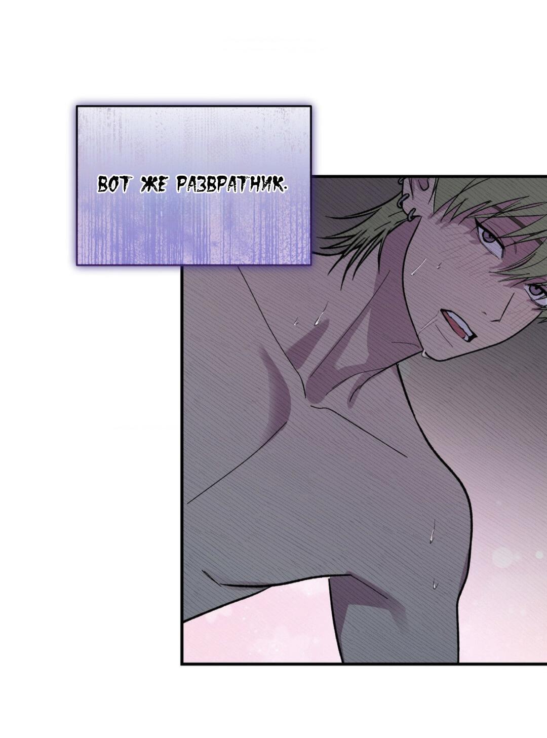 Манга Призрачная связь - Глава 16 Страница 37