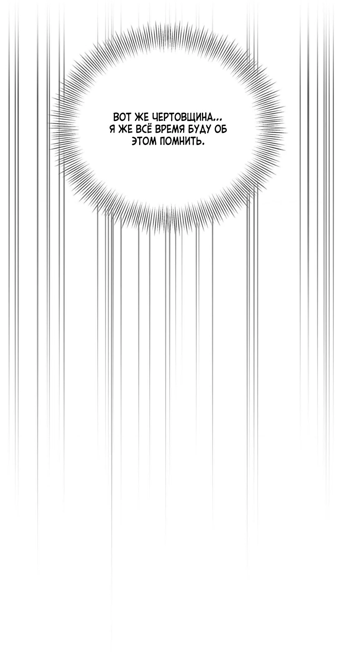 Манга Призрачная связь - Глава 16 Страница 17