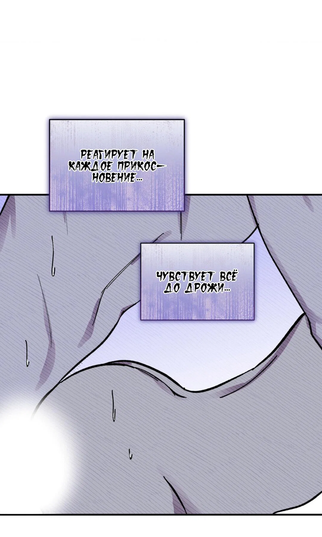 Манга Призрачная связь - Глава 16 Страница 38