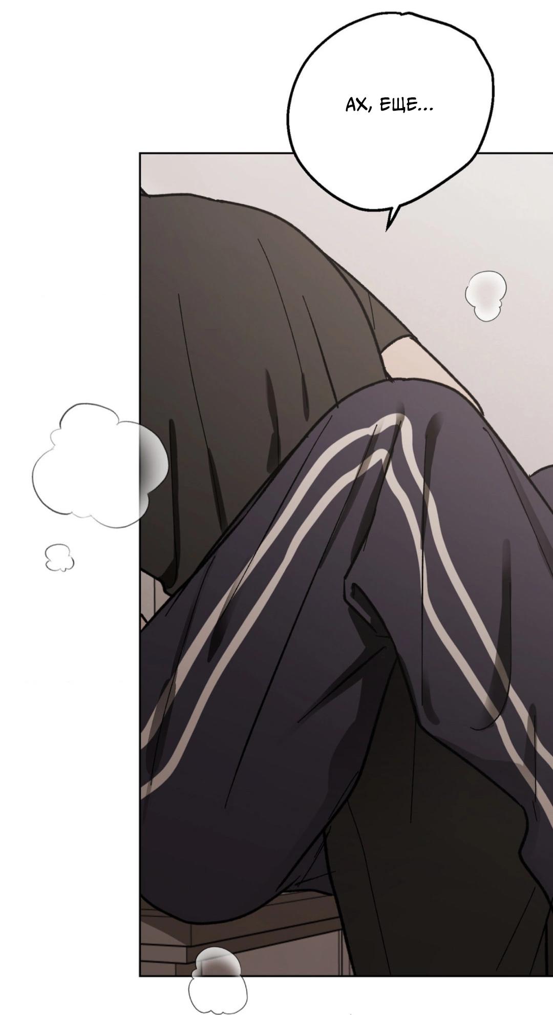 Манга Призрачная связь - Глава 16 Страница 51