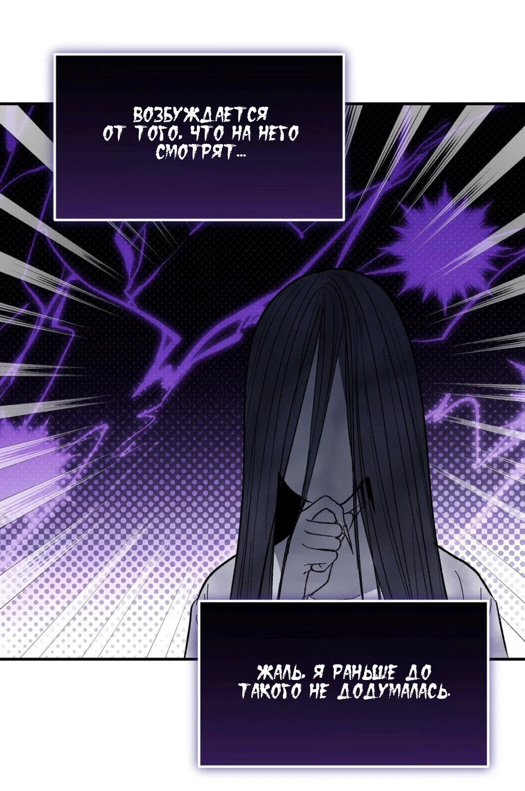 Манга Призрачная связь - Глава 16 Страница 34