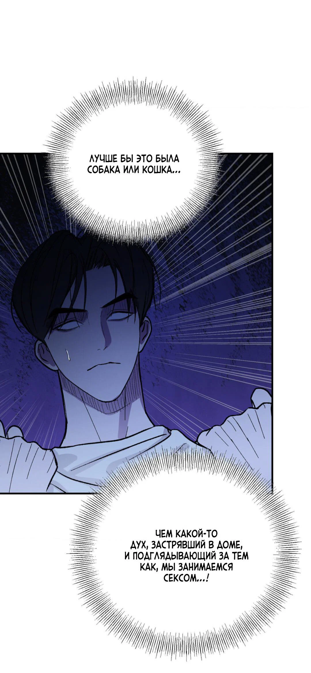 Манга Призрачная связь - Глава 16 Страница 15