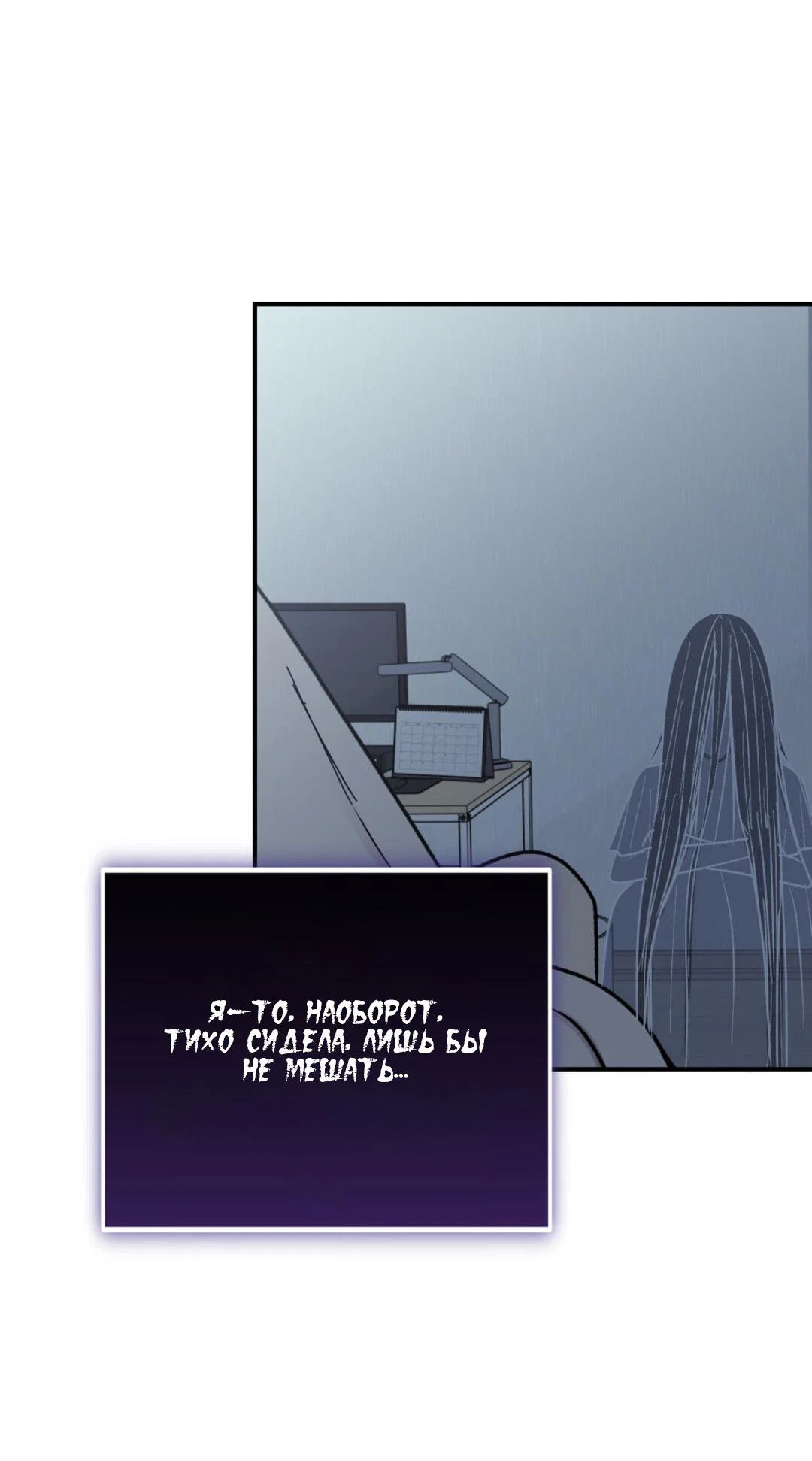 Манга Призрачная связь - Глава 16 Страница 35