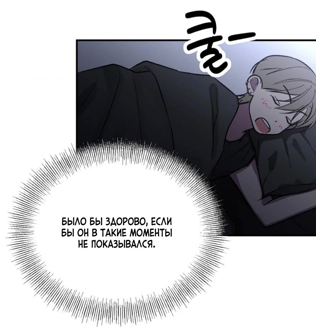 Манга Призрачная связь - Глава 16 Страница 16