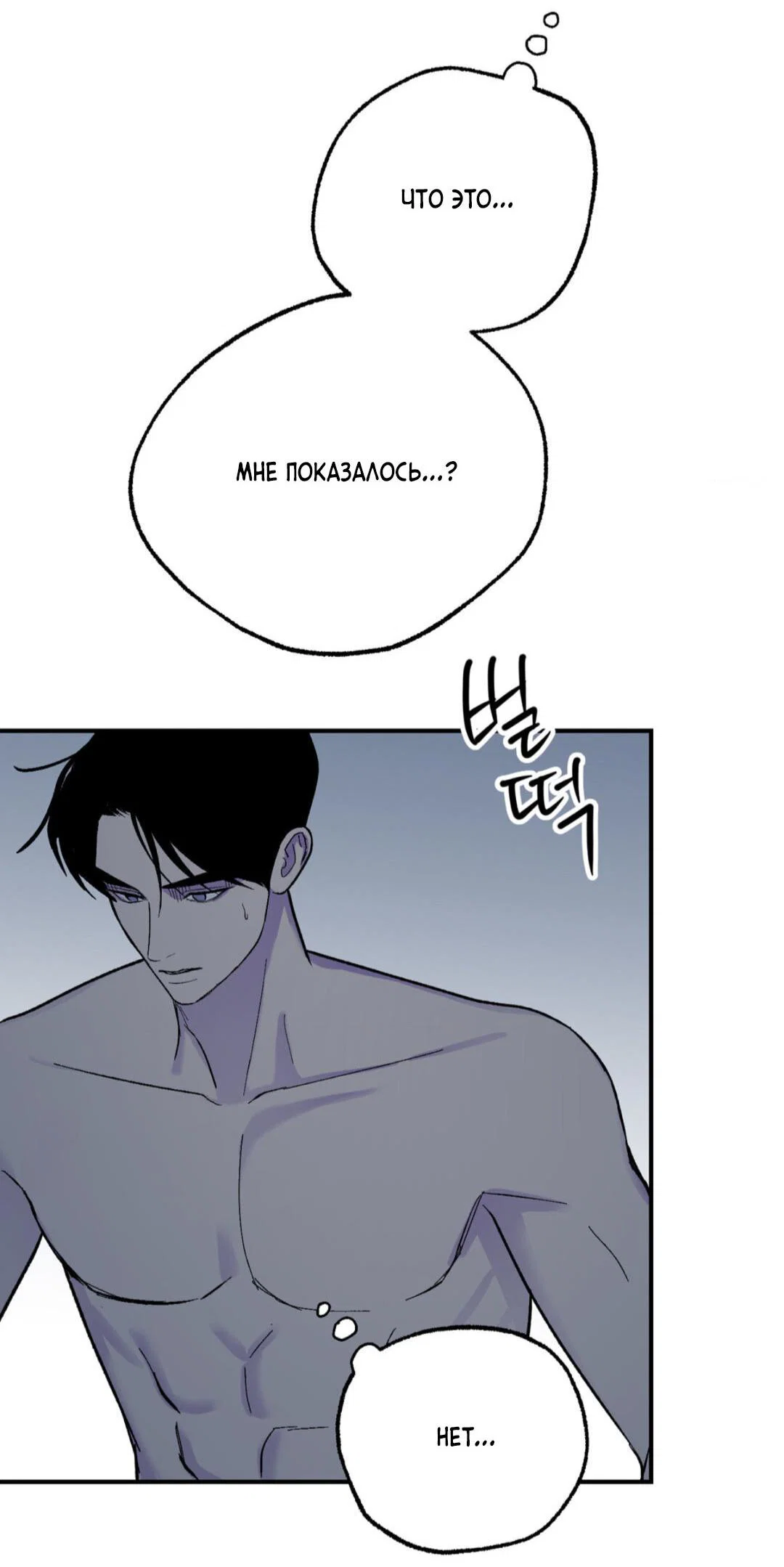 Манга Призрачная связь - Глава 16 Страница 6