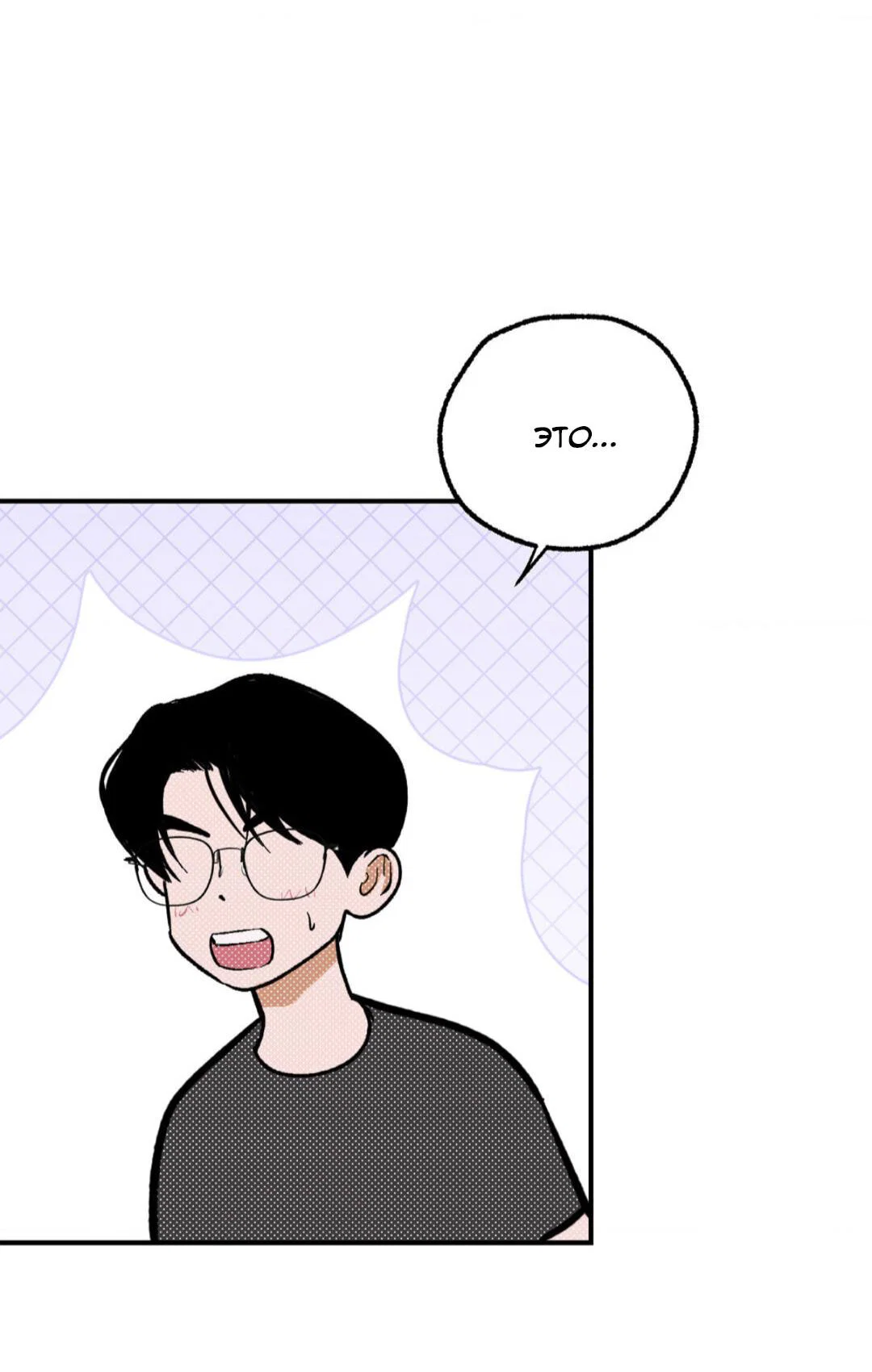 Манга Призрачная связь - Глава 16 Страница 28