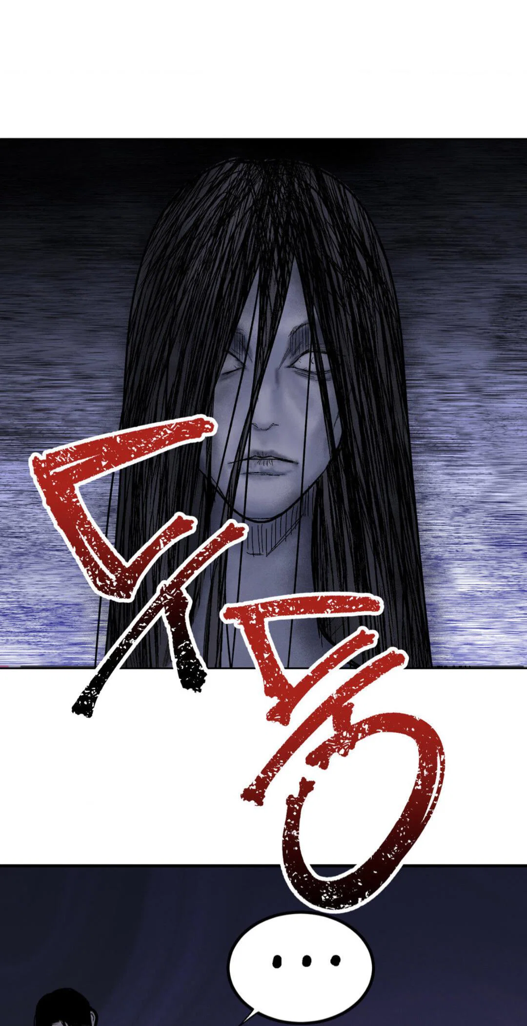 Манга Призрачная связь - Глава 16 Страница 59