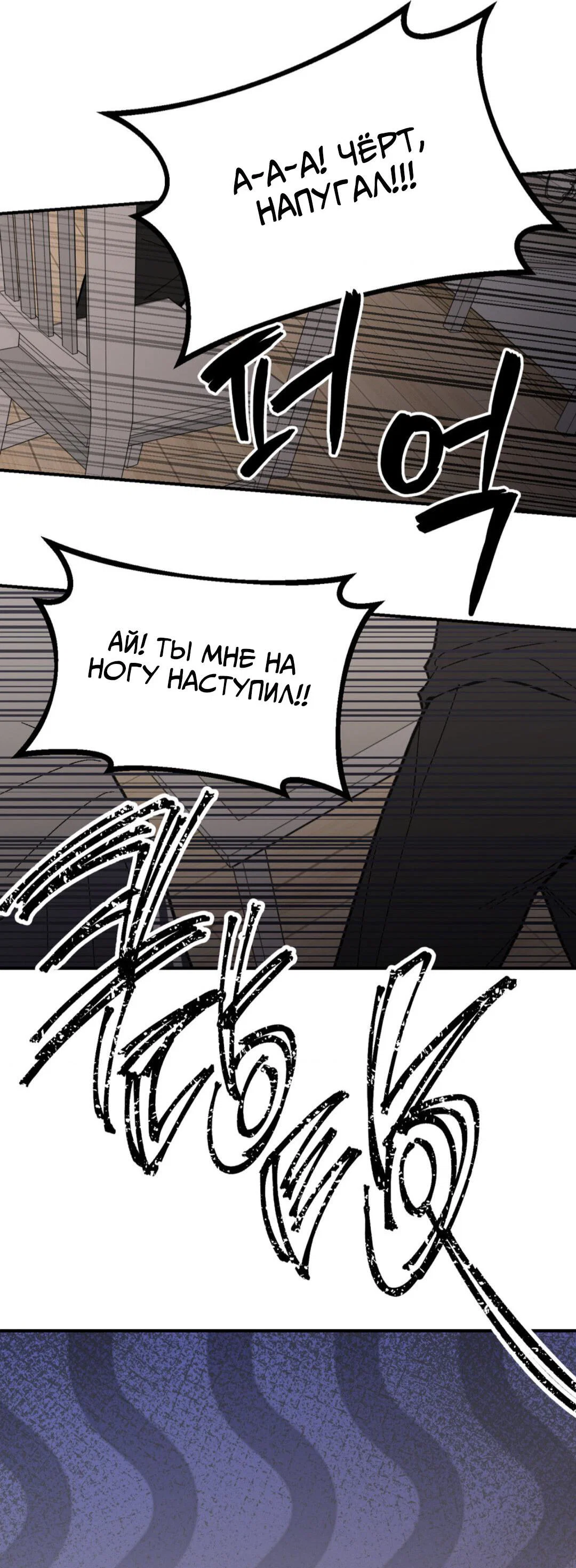 Манга Призрачная связь - Глава 16 Страница 62