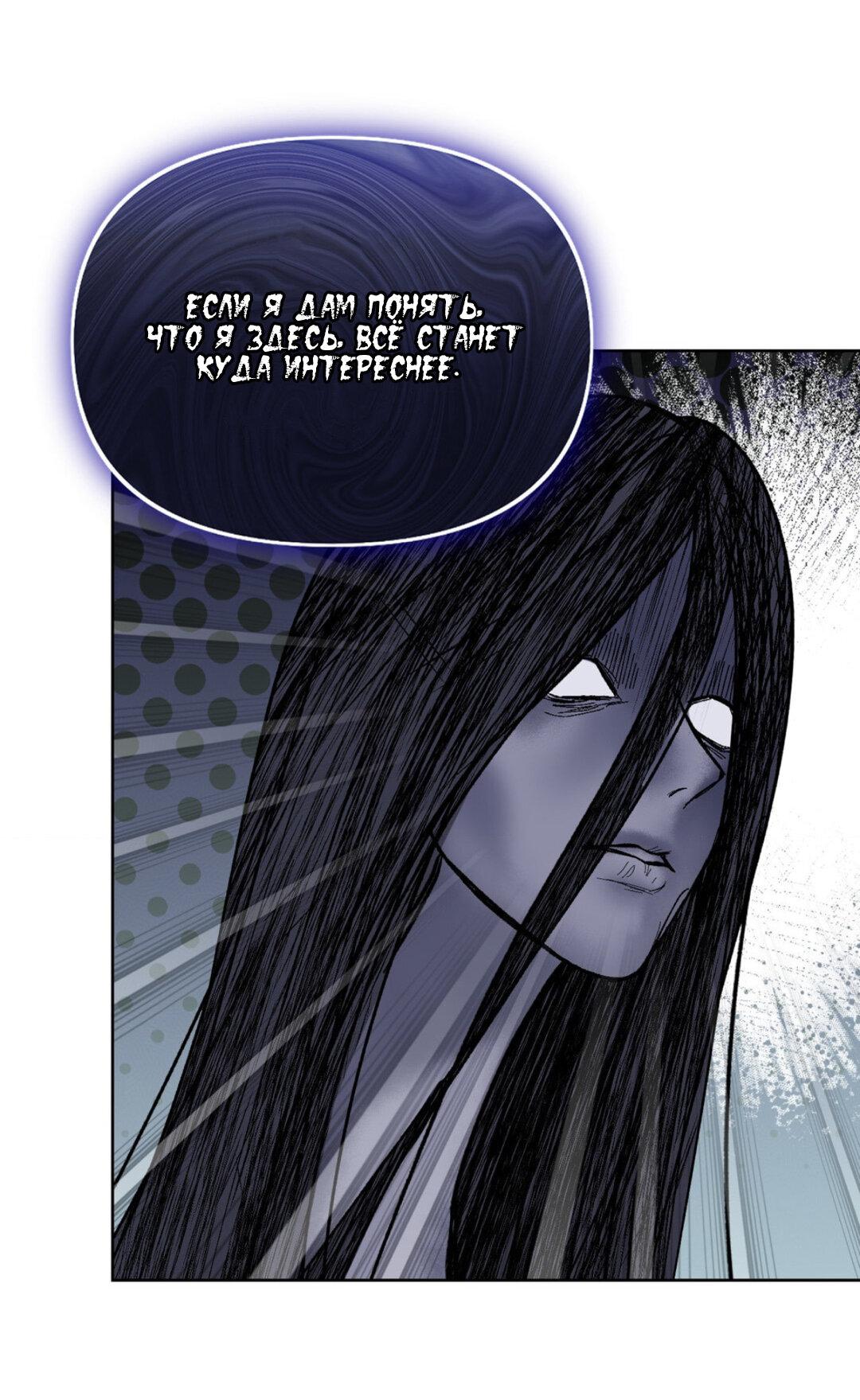 Манга Призрачная связь - Глава 16 Страница 55