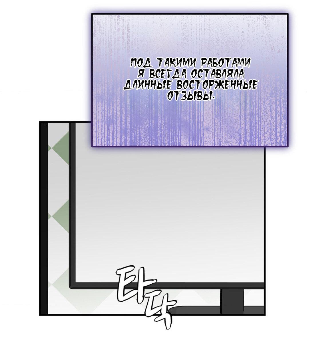 Манга Призрачная связь - Глава 16 Страница 40