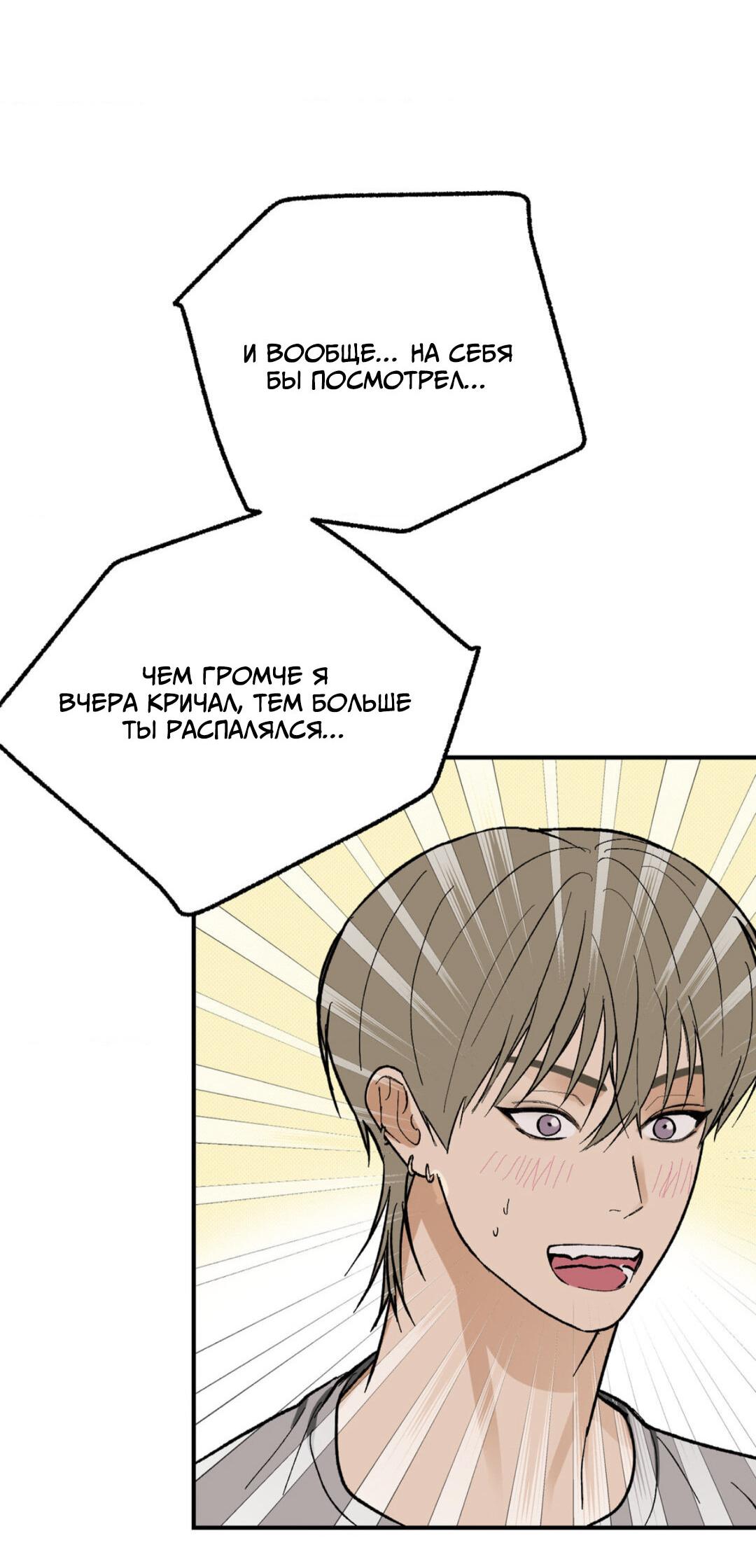 Манга Призрачная связь - Глава 16 Страница 27