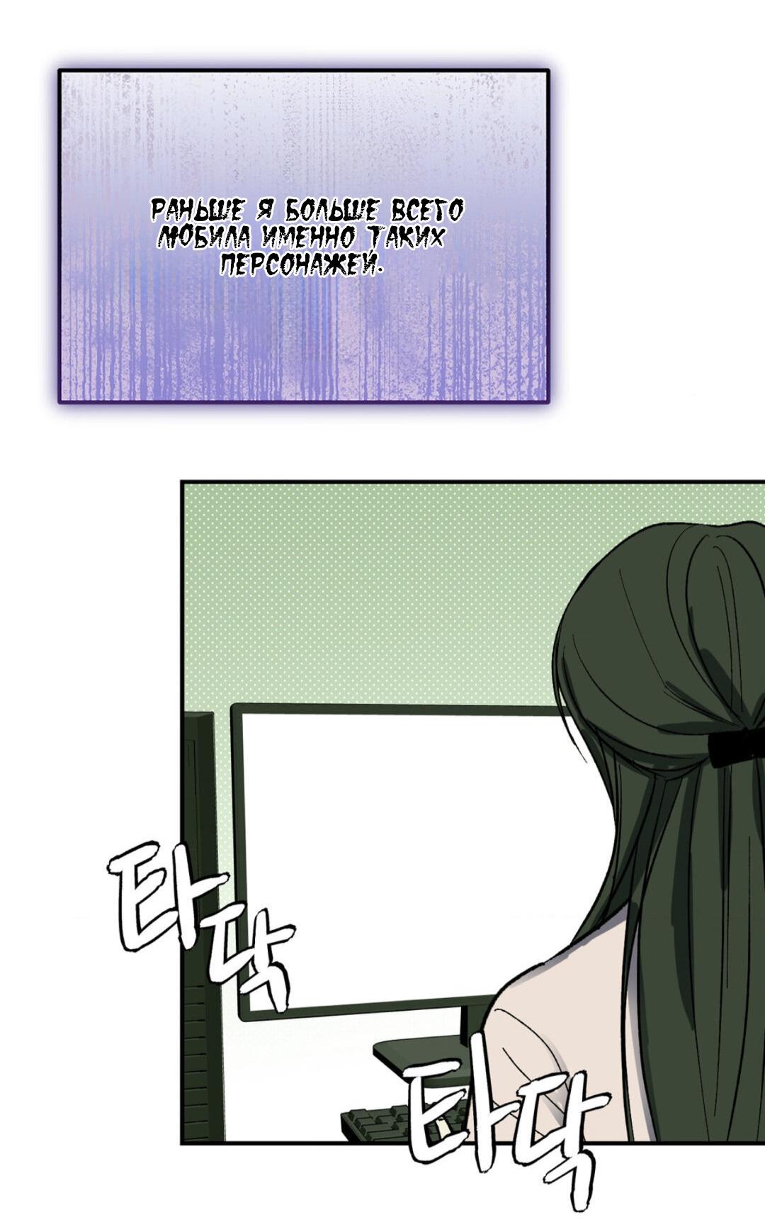 Манга Призрачная связь - Глава 16 Страница 39