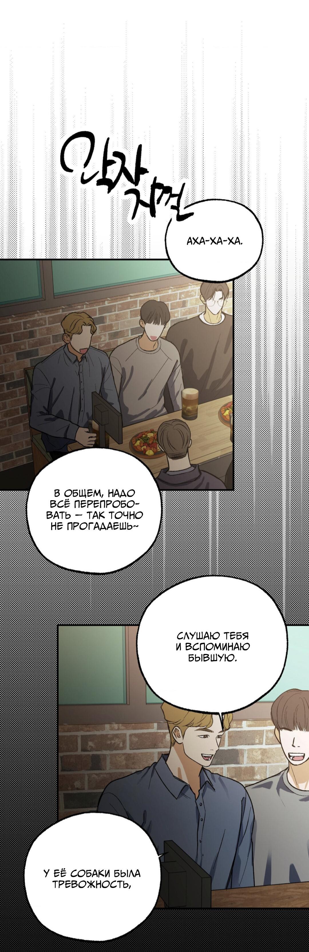Манга Призрачная связь - Глава 16 Страница 10