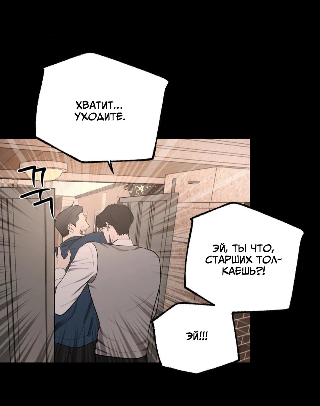 Манга Призрачная связь - Глава 12 Страница 17