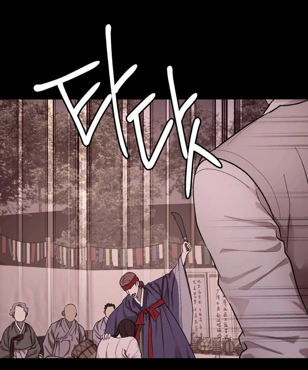 Манга Призрачная связь - Глава 12 Страница 6