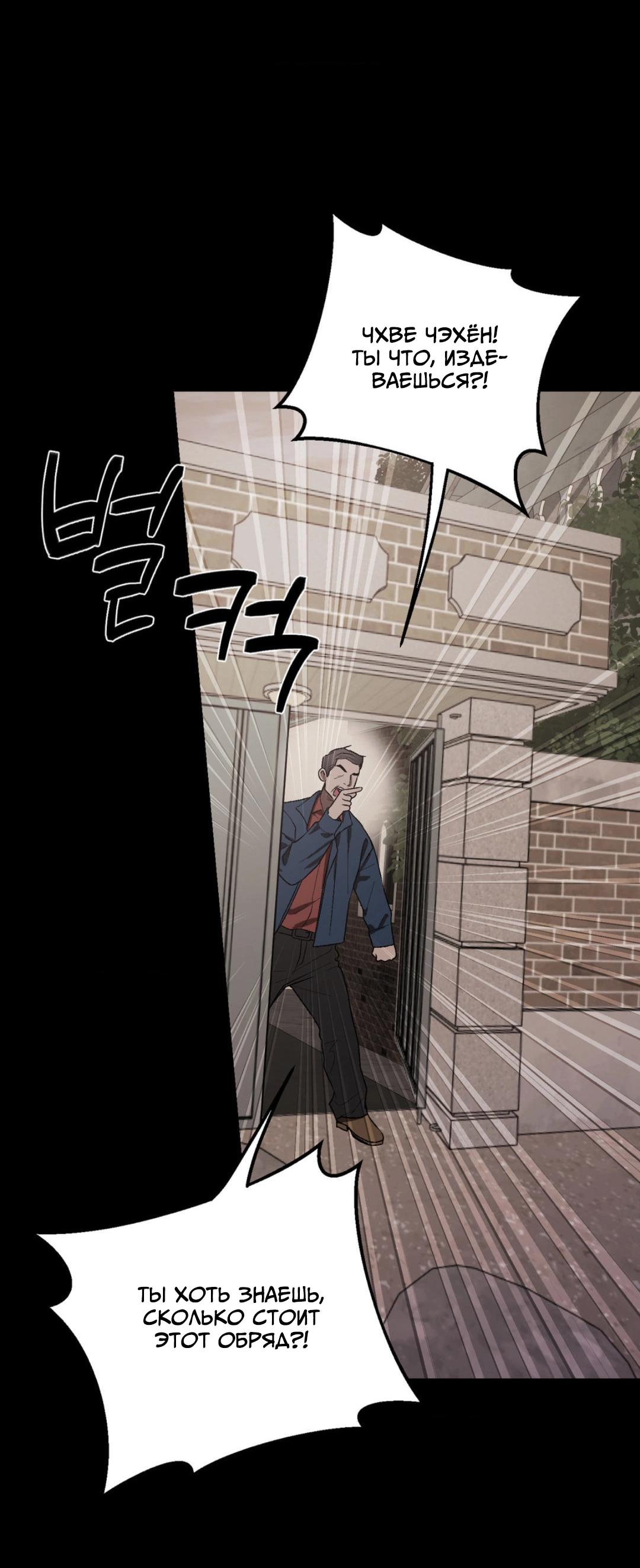 Манга Призрачная связь - Глава 12 Страница 12