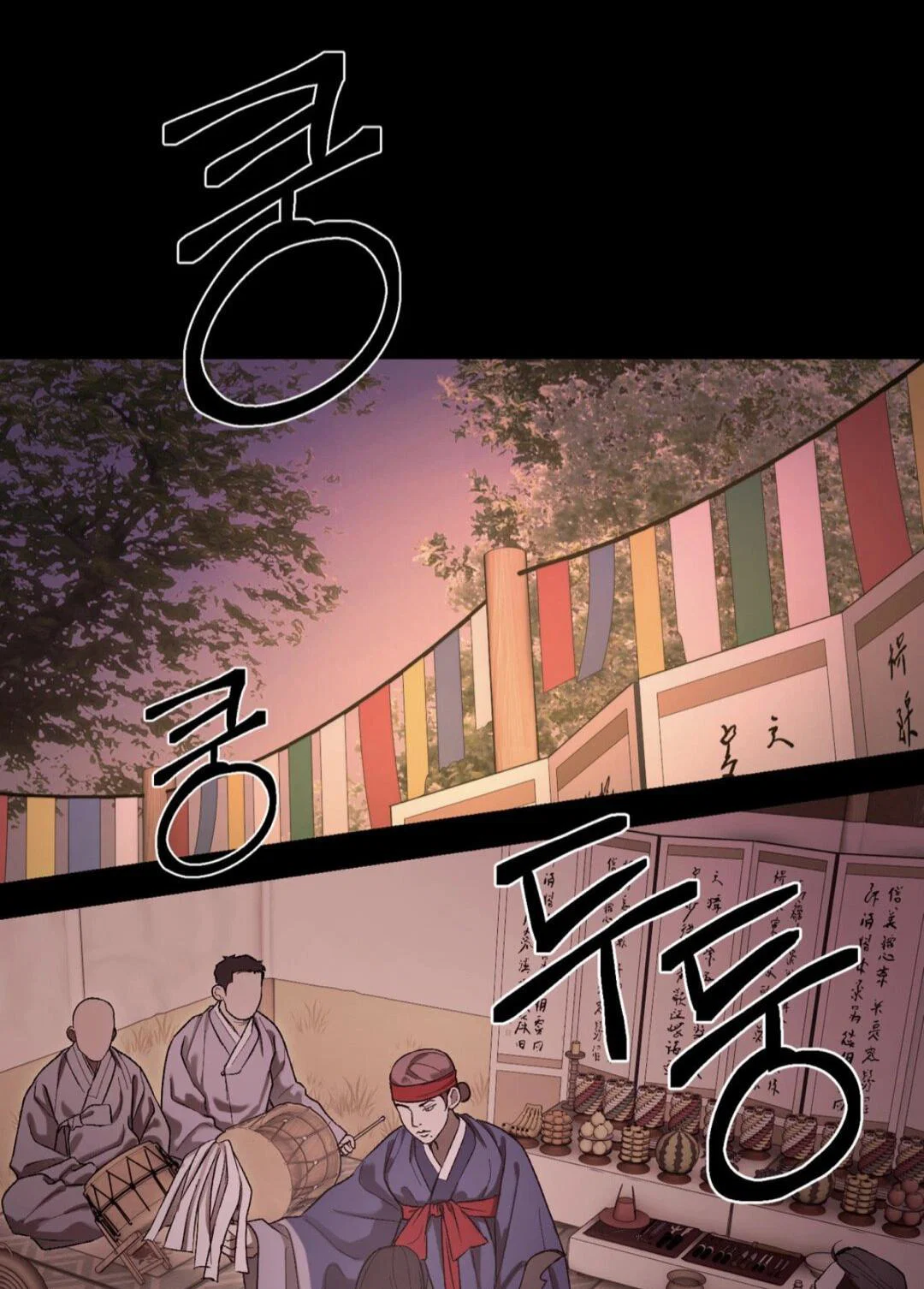 Манга Призрачная связь - Глава 12 Страница 3