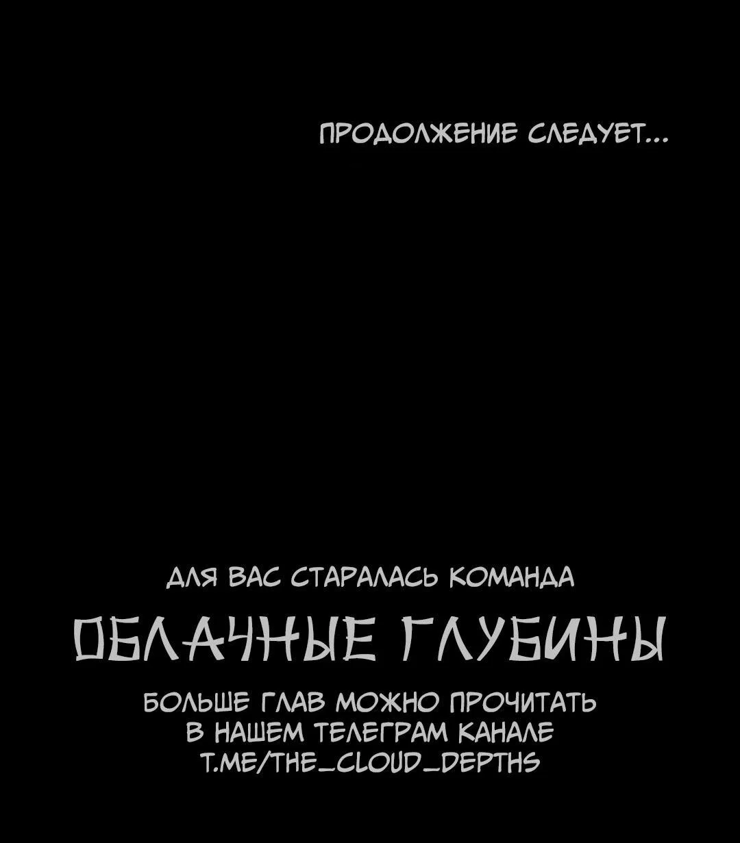 Манга Призрачная связь - Глава 12 Страница 58