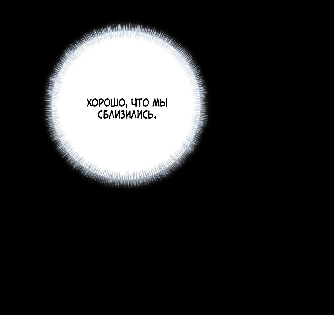 Манга Призрачная связь - Глава 12 Страница 56