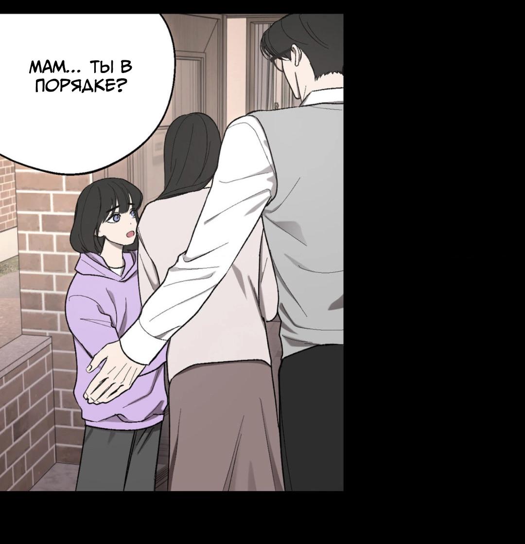 Манга Призрачная связь - Глава 12 Страница 11