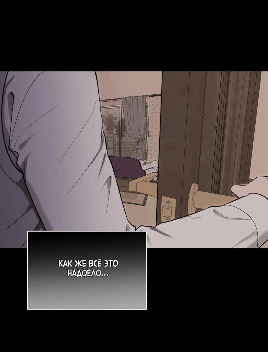 Манга Призрачная связь - Глава 12 Страница 22