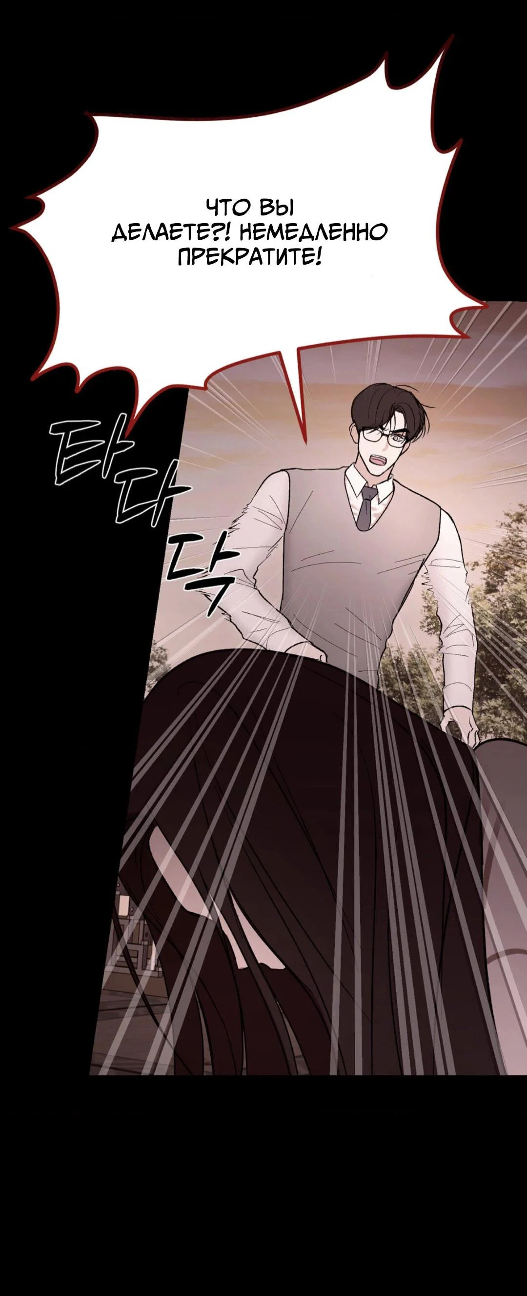 Манга Призрачная связь - Глава 12 Страница 7