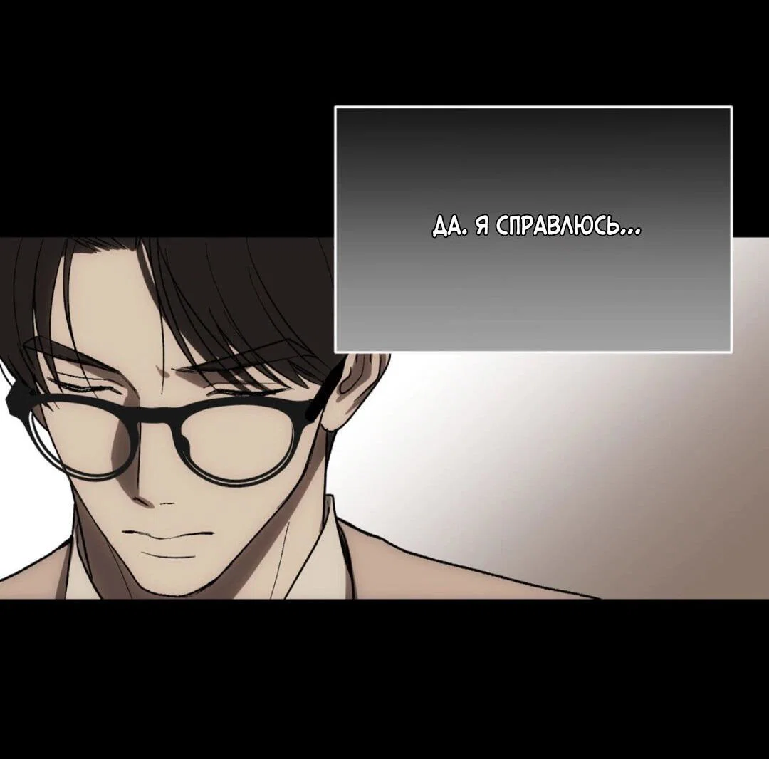 Манга Призрачная связь - Глава 12 Страница 27