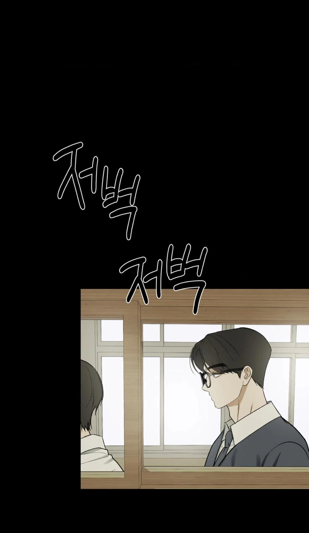 Манга Призрачная связь - Глава 12 Страница 46