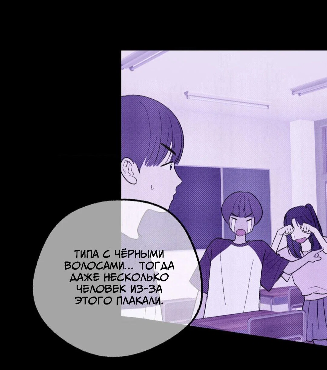 Манга Призрачная связь - Глава 12 Страница 41