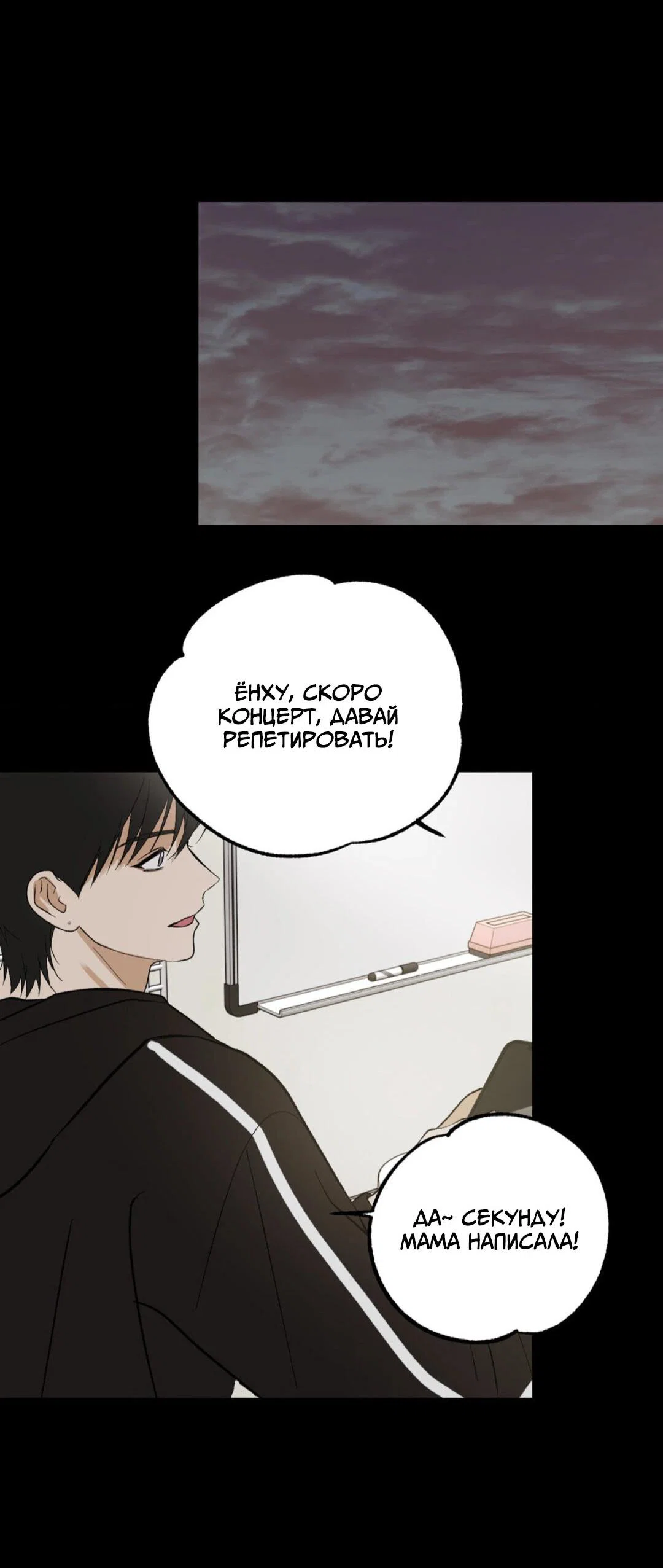 Манга Призрачная связь - Глава 12 Страница 51