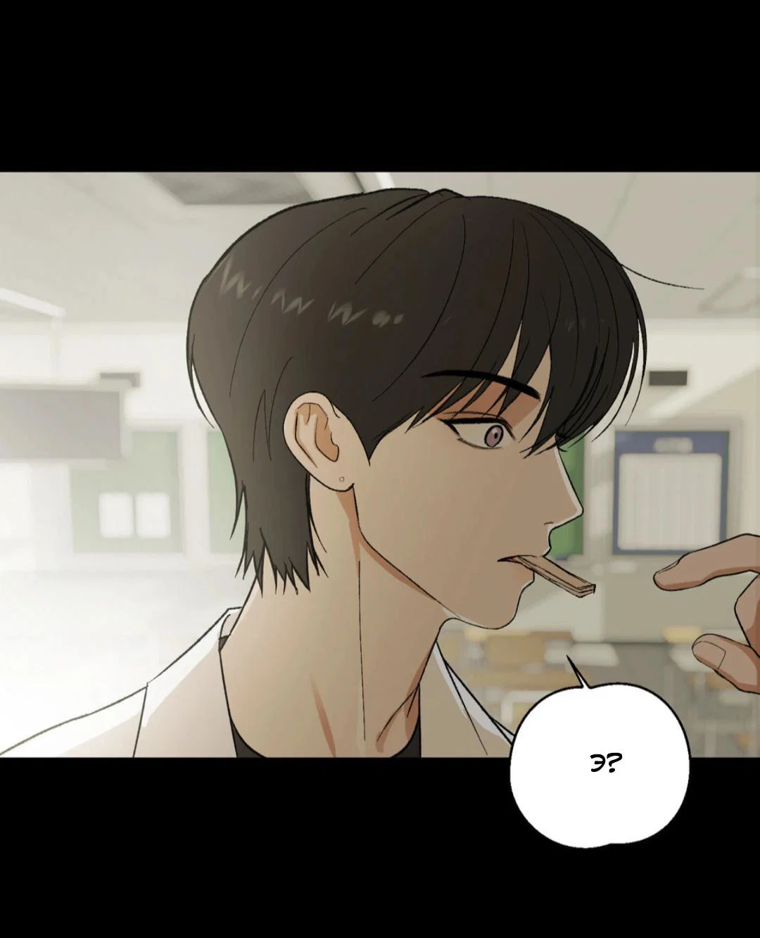 Манга Призрачная связь - Глава 12 Страница 31