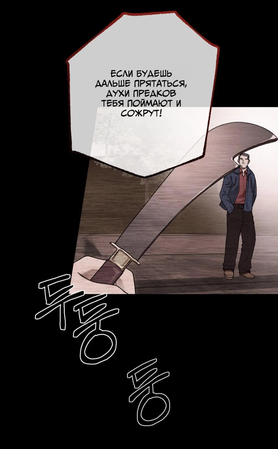 Манга Призрачная связь - Глава 12 Страница 5