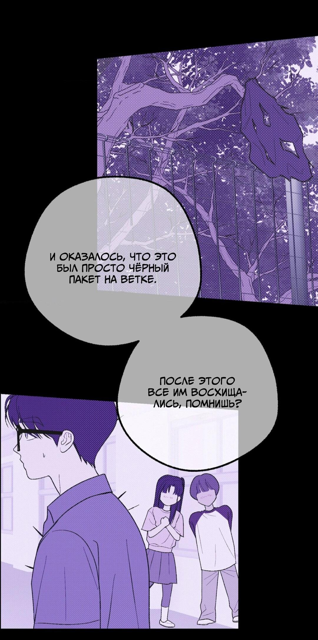 Манга Призрачная связь - Глава 12 Страница 43