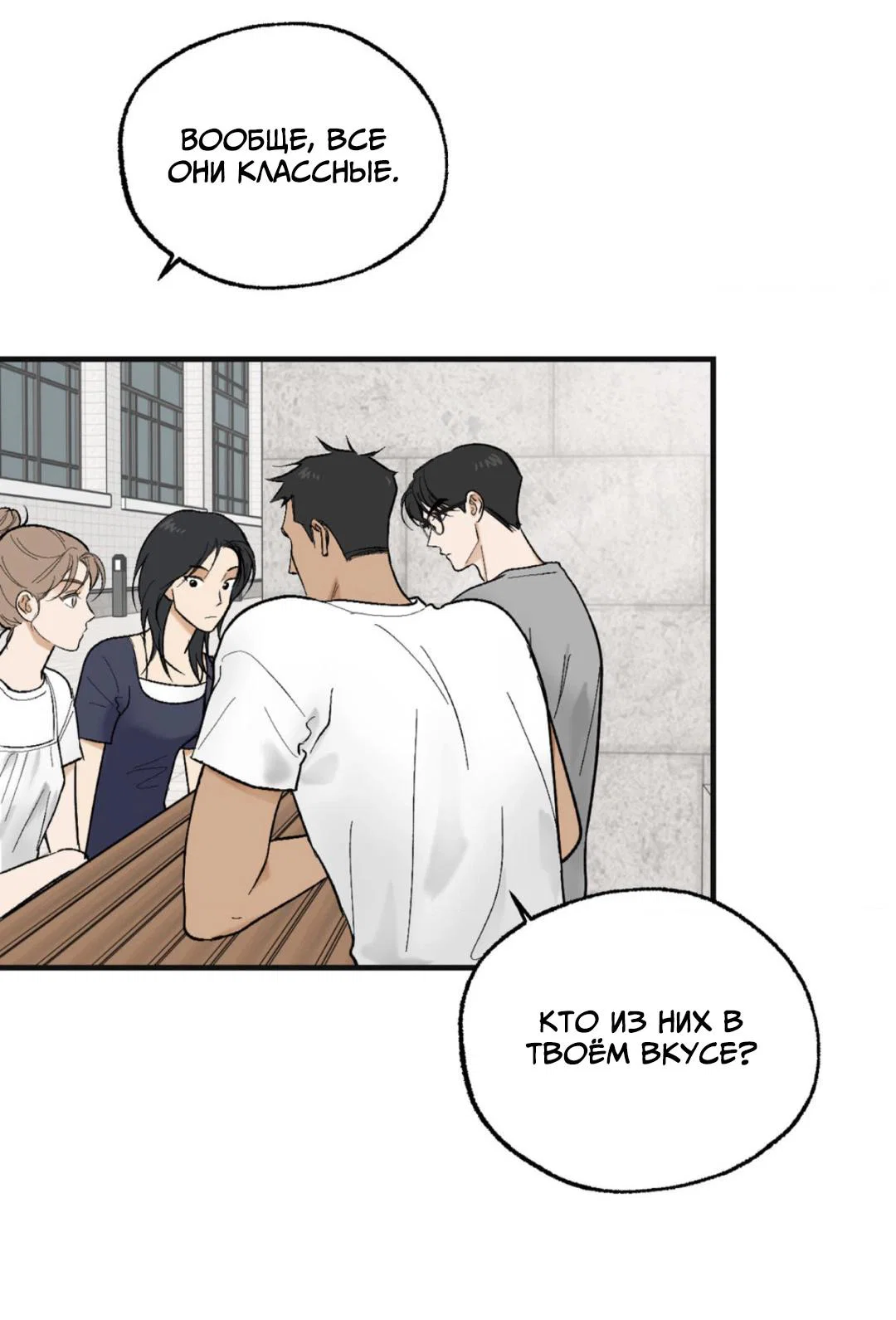 Манга Призрачная связь - Глава 9 Страница 16