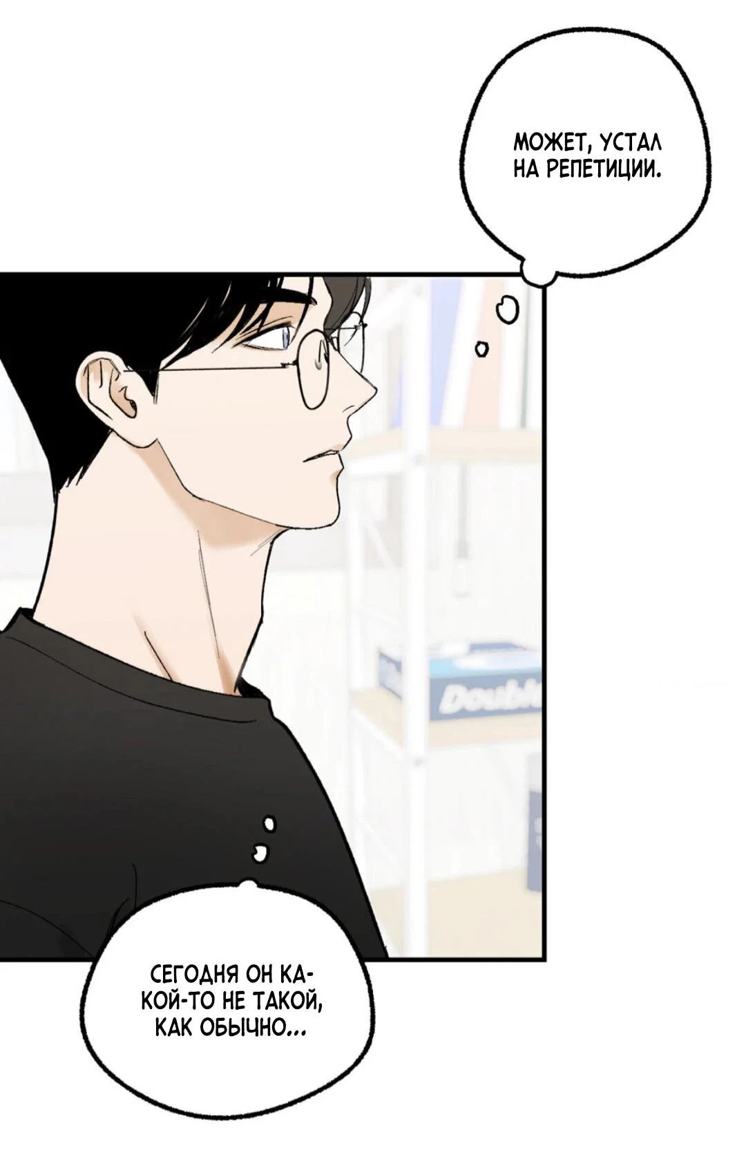 Манга Призрачная связь - Глава 9 Страница 37