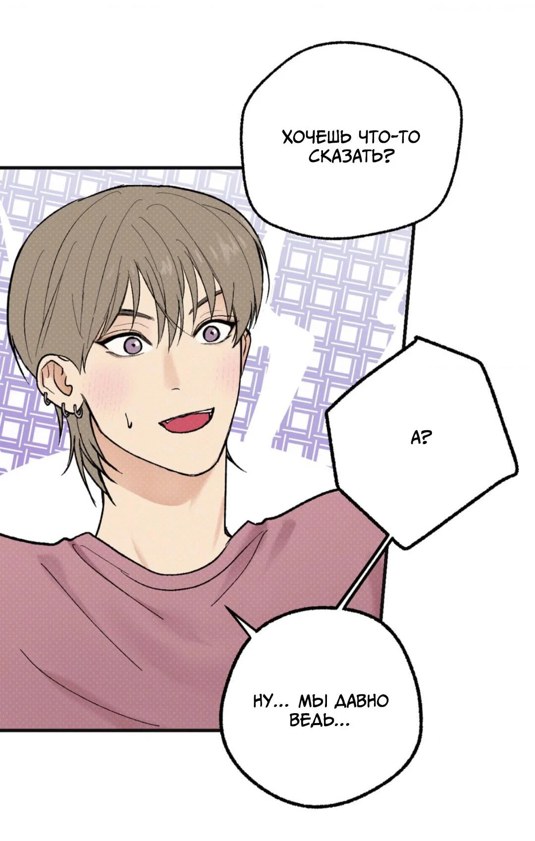 Манга Призрачная связь - Глава 9 Страница 33