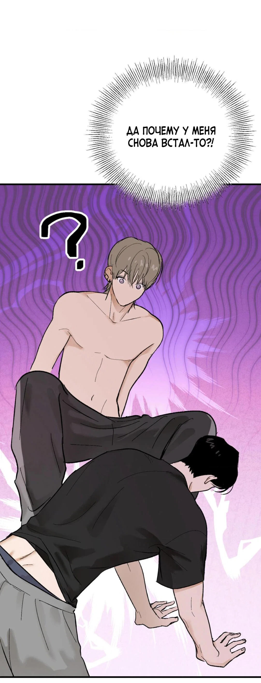 Манга Призрачная связь - Глава 9 Страница 70