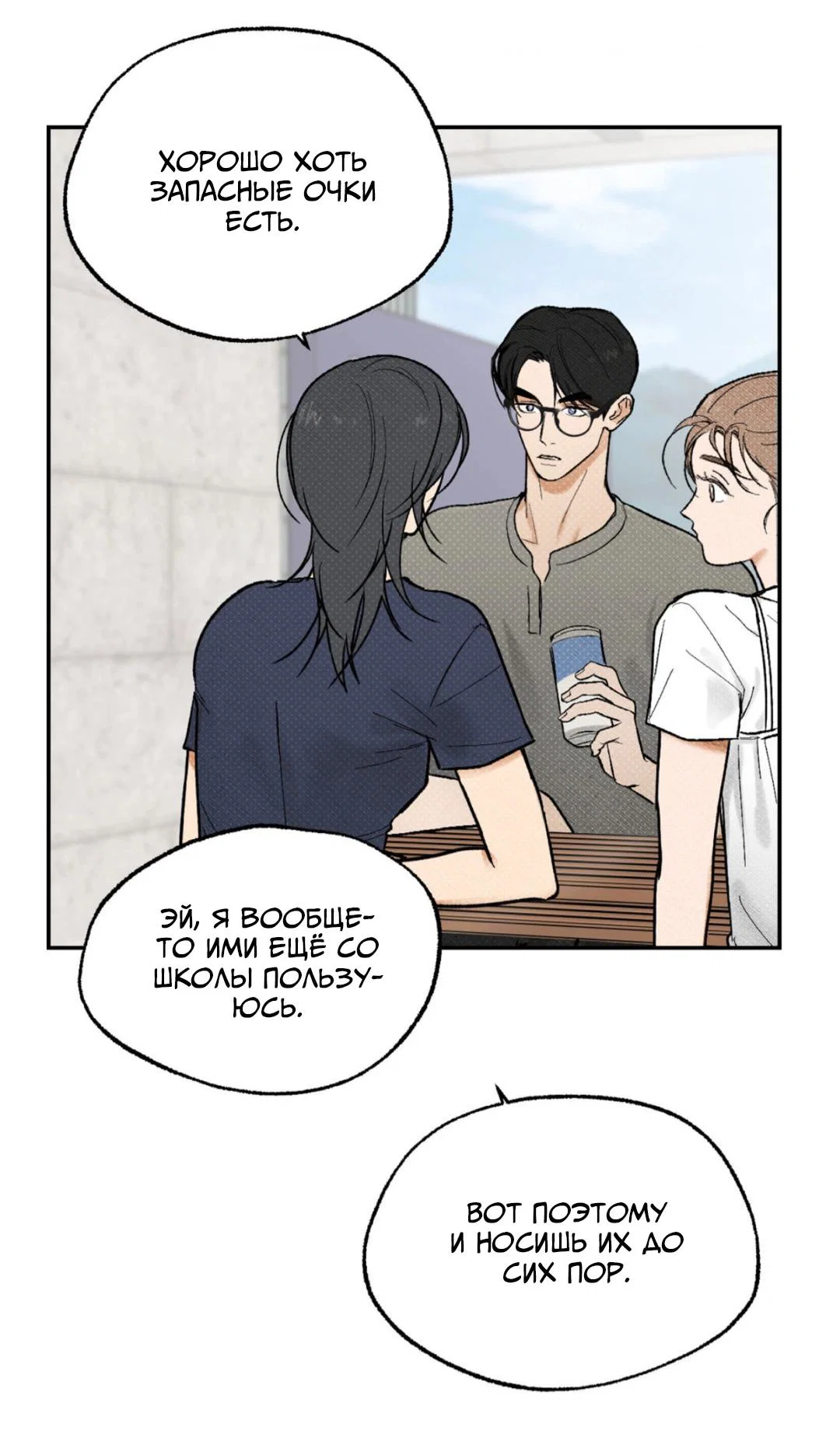 Манга Призрачная связь - Глава 9 Страница 5