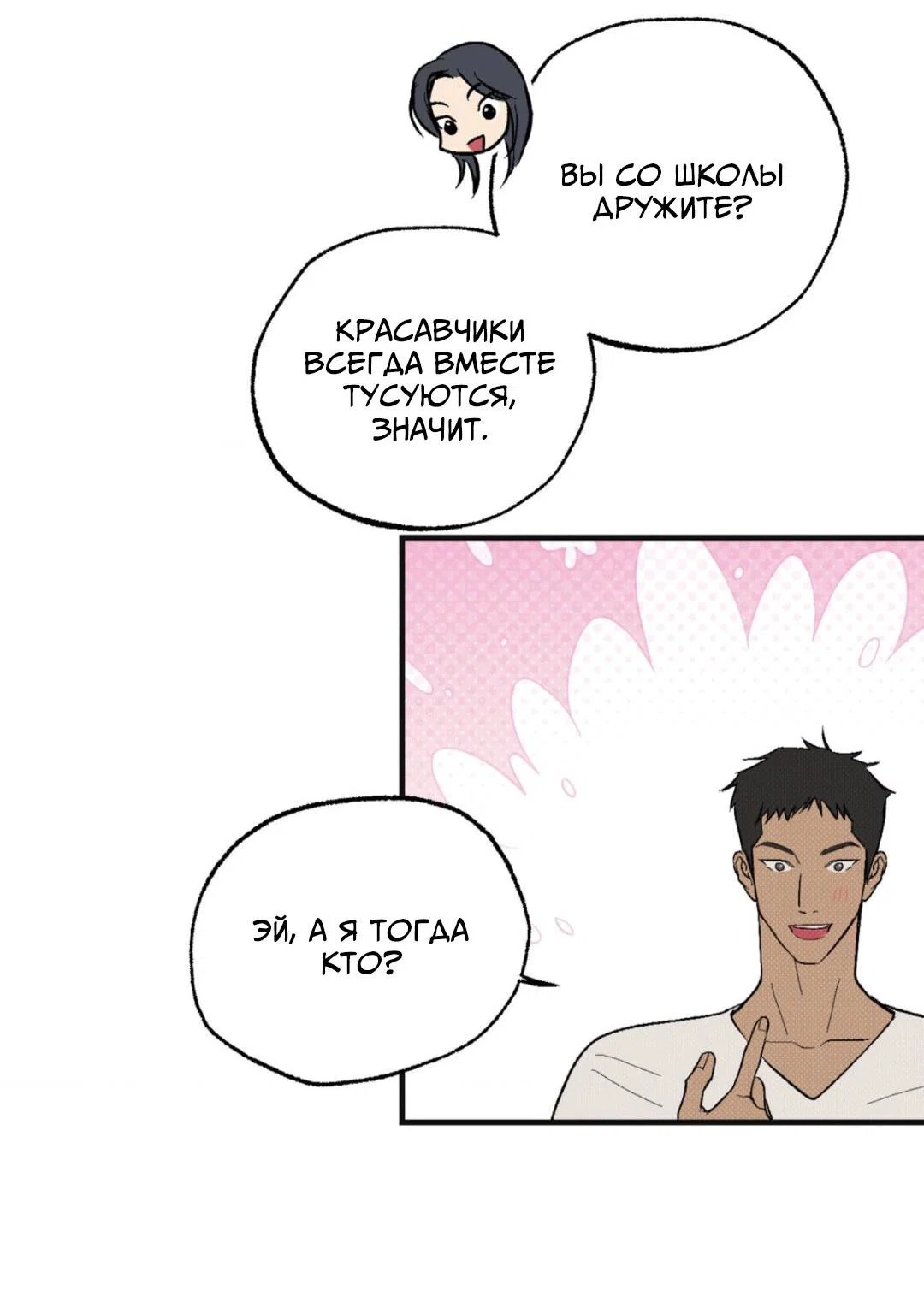 Манга Призрачная связь - Глава 9 Страница 13