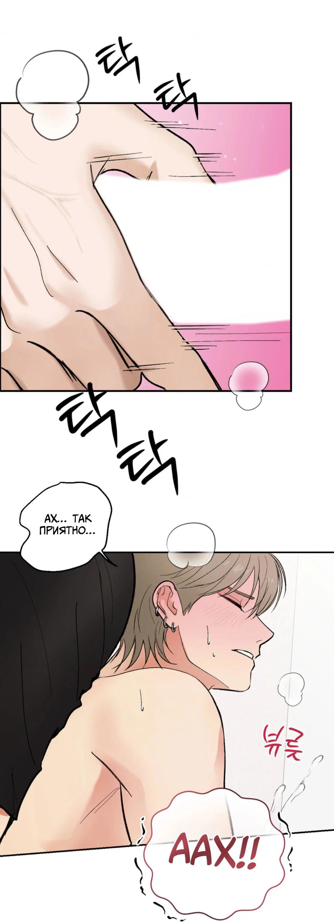 Манга Призрачная связь - Глава 9 Страница 52