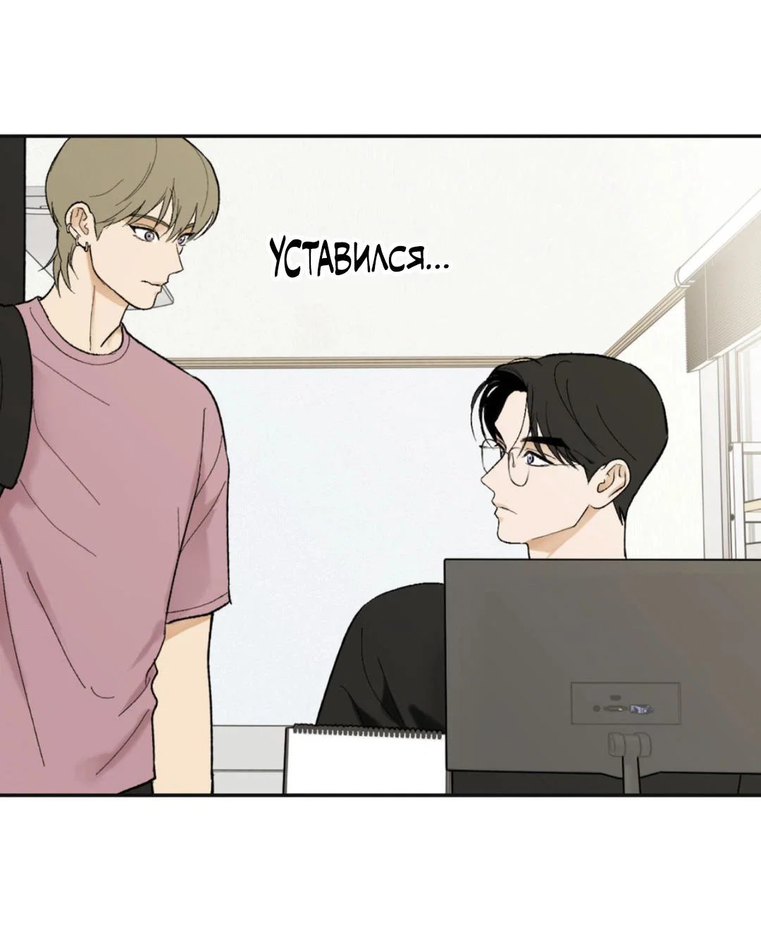 Манга Призрачная связь - Глава 9 Страница 30