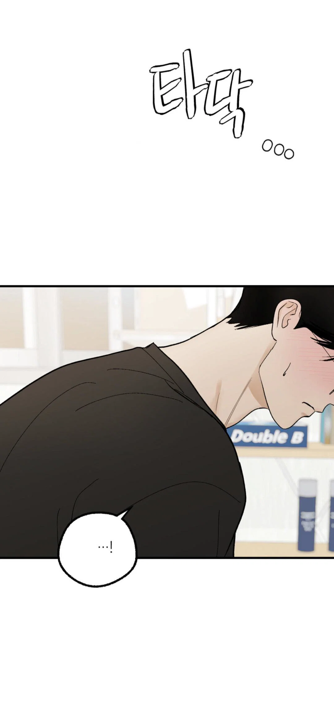 Манга Призрачная связь - Глава 9 Страница 40