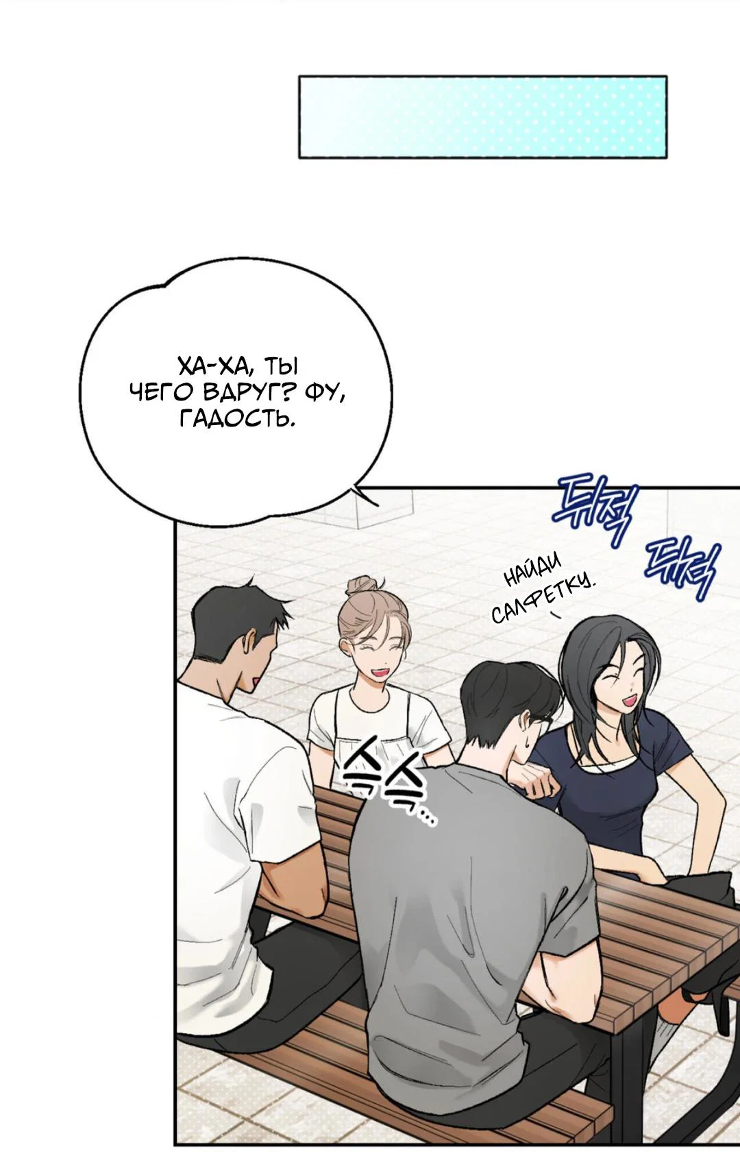 Манга Призрачная связь - Глава 9 Страница 3