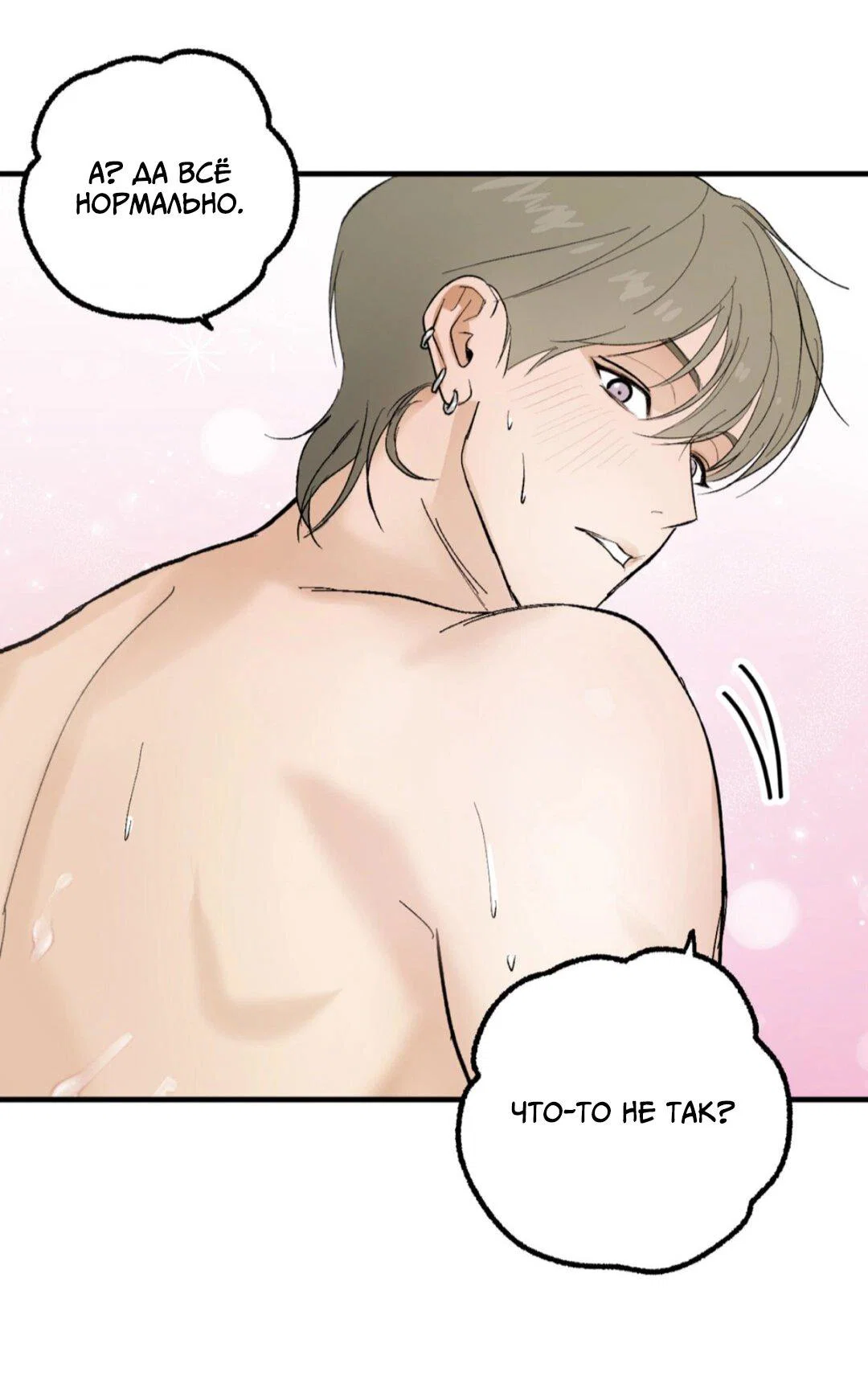 Манга Призрачная связь - Глава 9 Страница 65