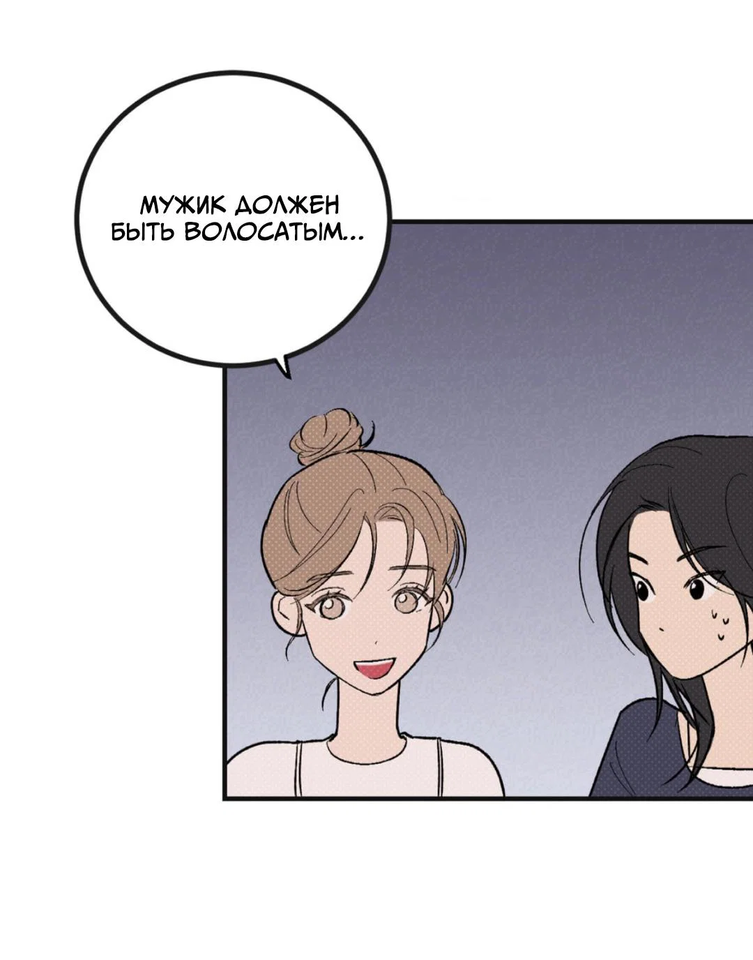 Манга Призрачная связь - Глава 9 Страница 18