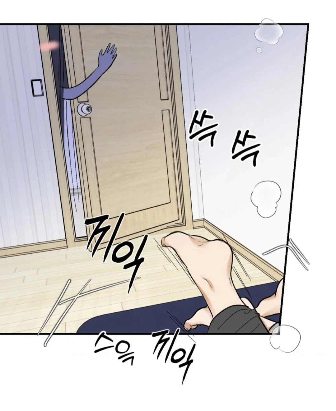 Манга Призрачная связь - Глава 9 Страница 59