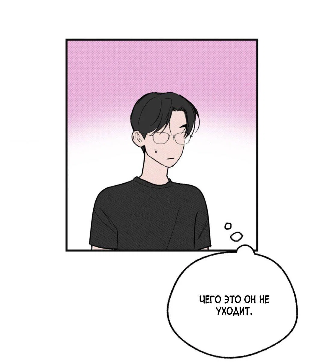 Манга Призрачная связь - Глава 9 Страница 32