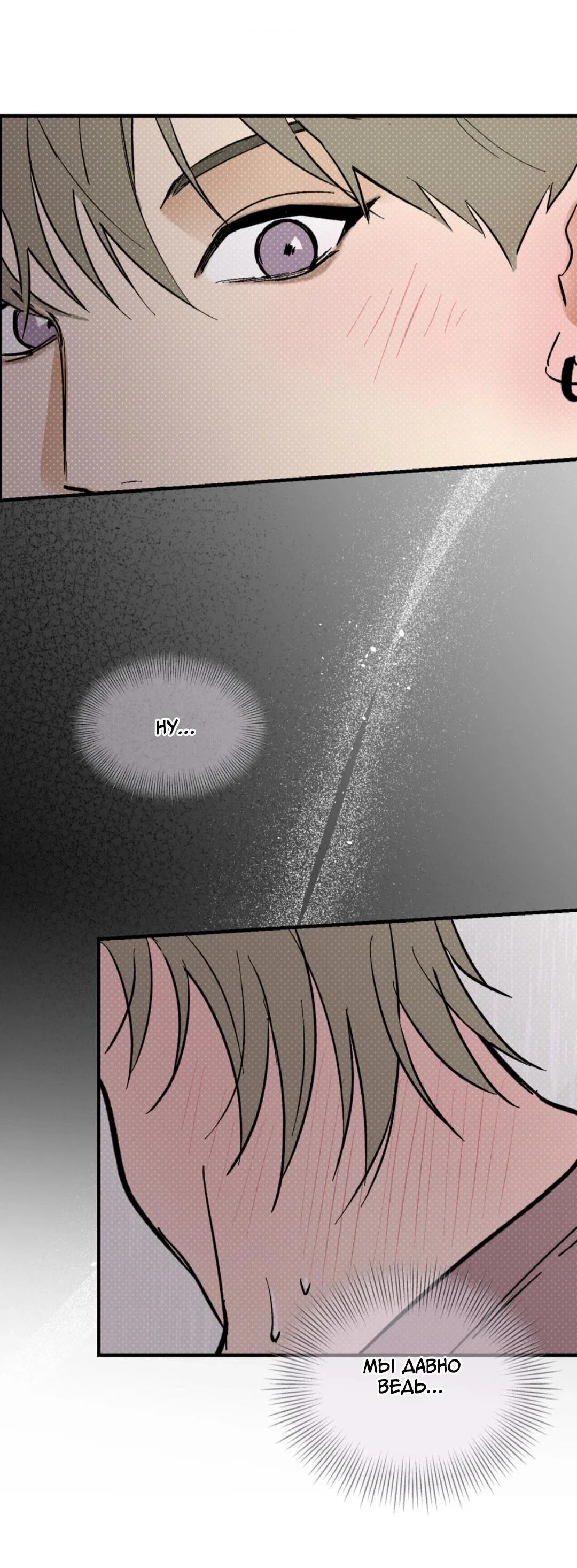 Манга Призрачная связь - Глава 9 Страница 38