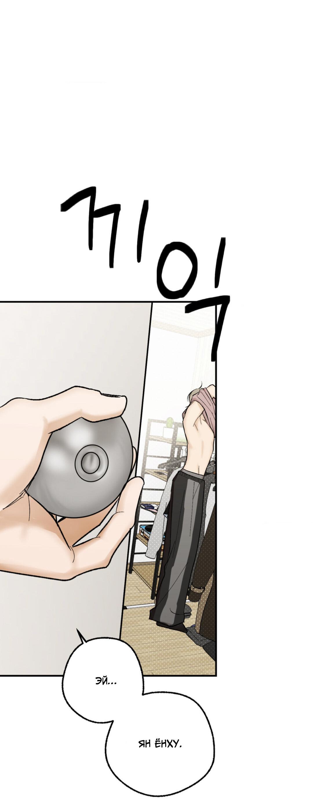 Манга Призрачная связь - Глава 9 Страница 42